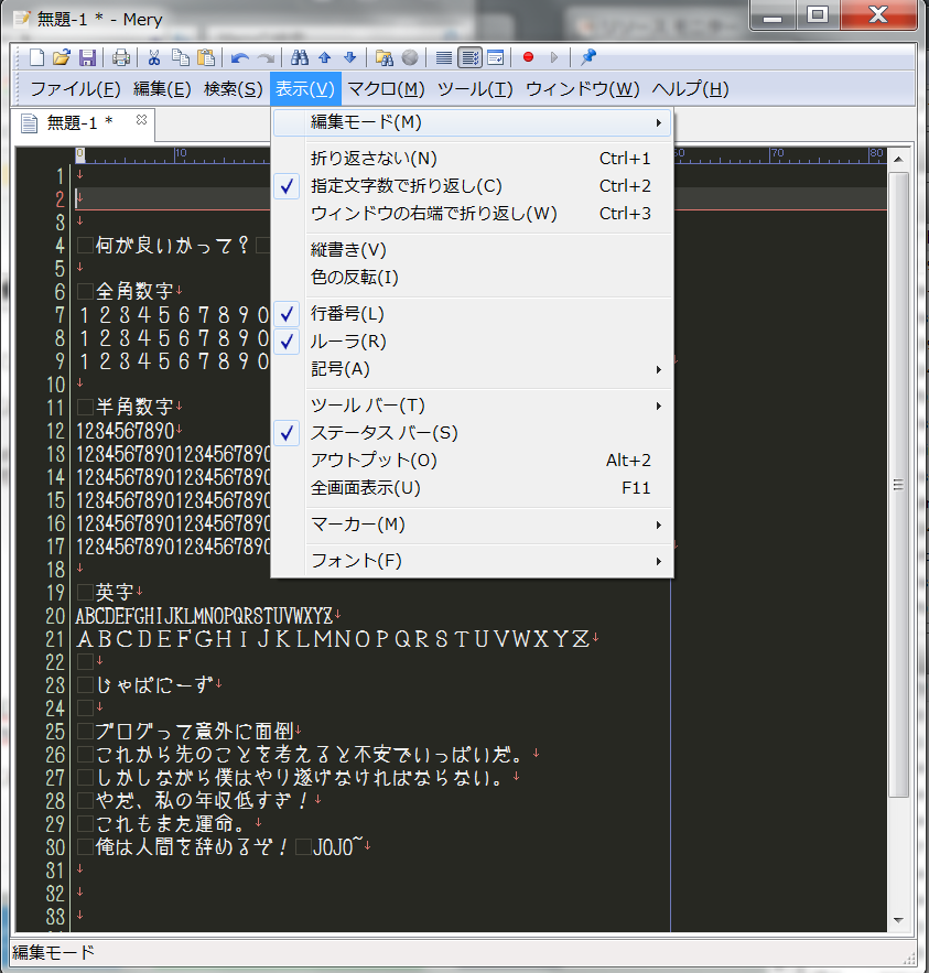 ひたすら文章 日記 小説 ポエム を書く そんなテキストエディタ いりりん的メモ帳